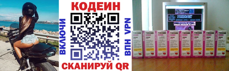 Codein Purple Drank  Купить  Мурманск 